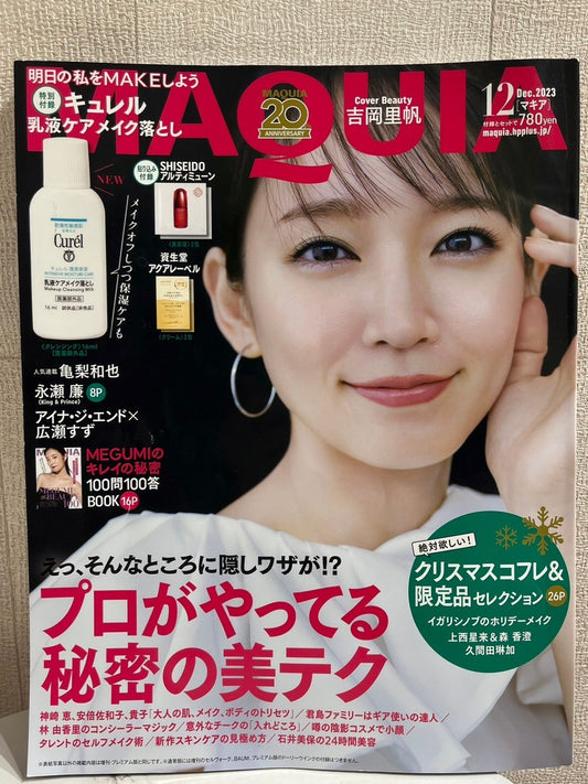 2023年 12月号 マキアに掲載されました。