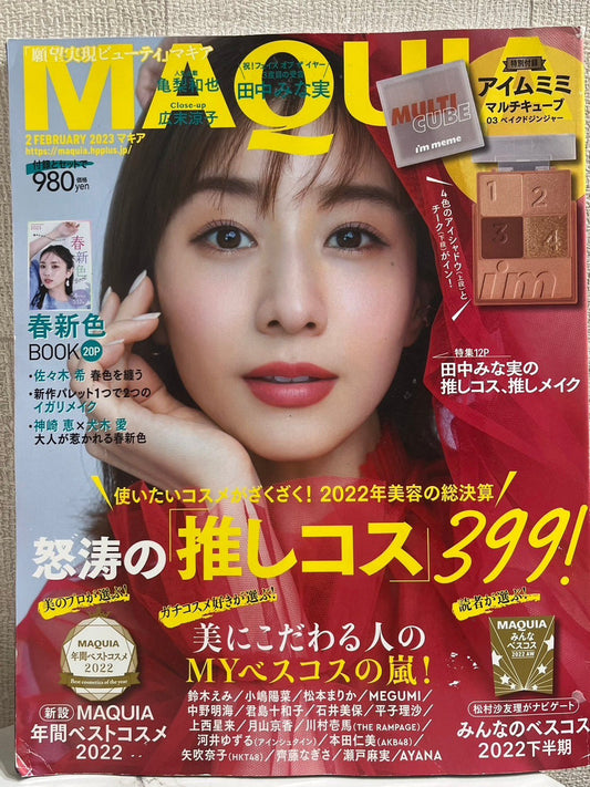2023年 2月号マキアに掲載されました。