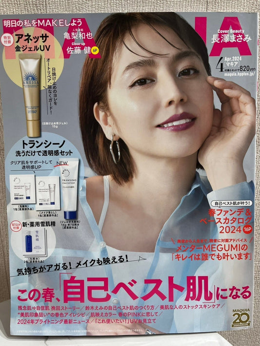 2024年 4月号 マキアに掲載されました。