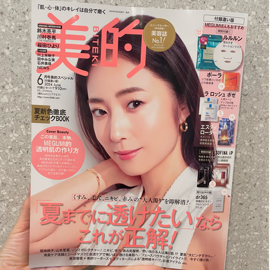 2024年 6月号 美的に掲載されました。
