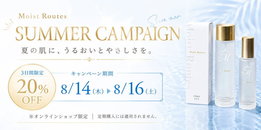Moist Routes Summer Campaign