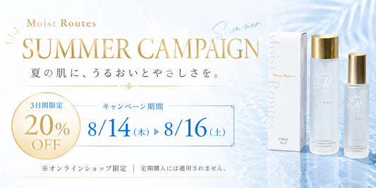 Moist Routes Summer Campaign