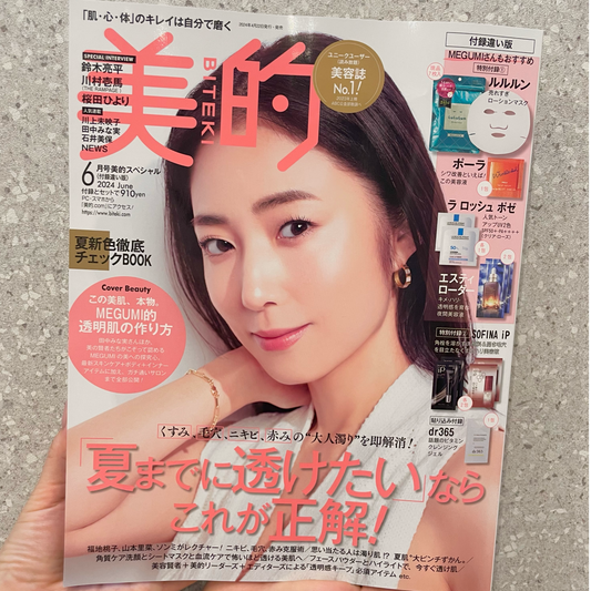 2024年　6月号　美的に掲載されました。